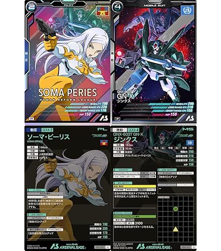 Amazon.co.jp: アーセナルベース)AB01-067マリーダ・クルス AB01-022